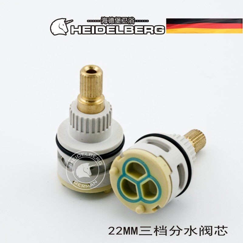 海德堡 22mm三档分水阀芯 3档切换阀芯 淋浴分水阀芯 通用切换器