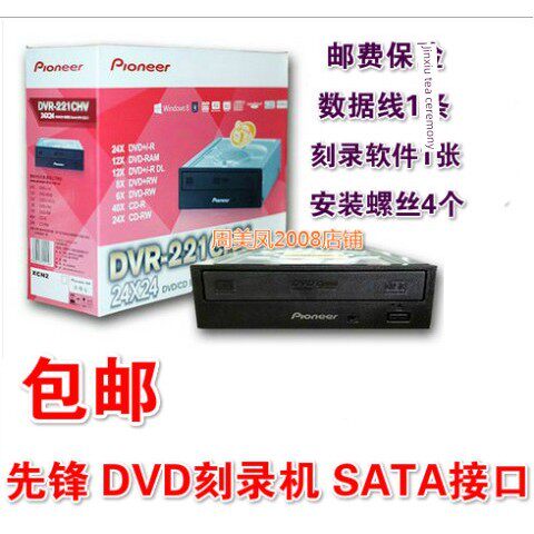 先锋 24速DVD刻录机 SATA接口 台式电脑内置光驱 串口DVD刻录机