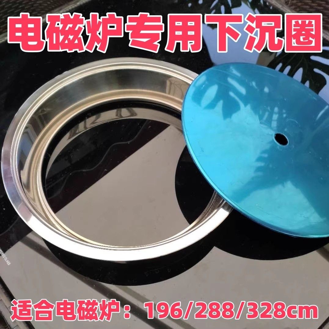 火锅桌下沉圈电磁炉下沉式锅圈加厚带盖子子圆形火锅店201不锈钢,厨房/烹饪用具,火锅,淘宝优惠券,粉丝福利购,淘宝优惠卷