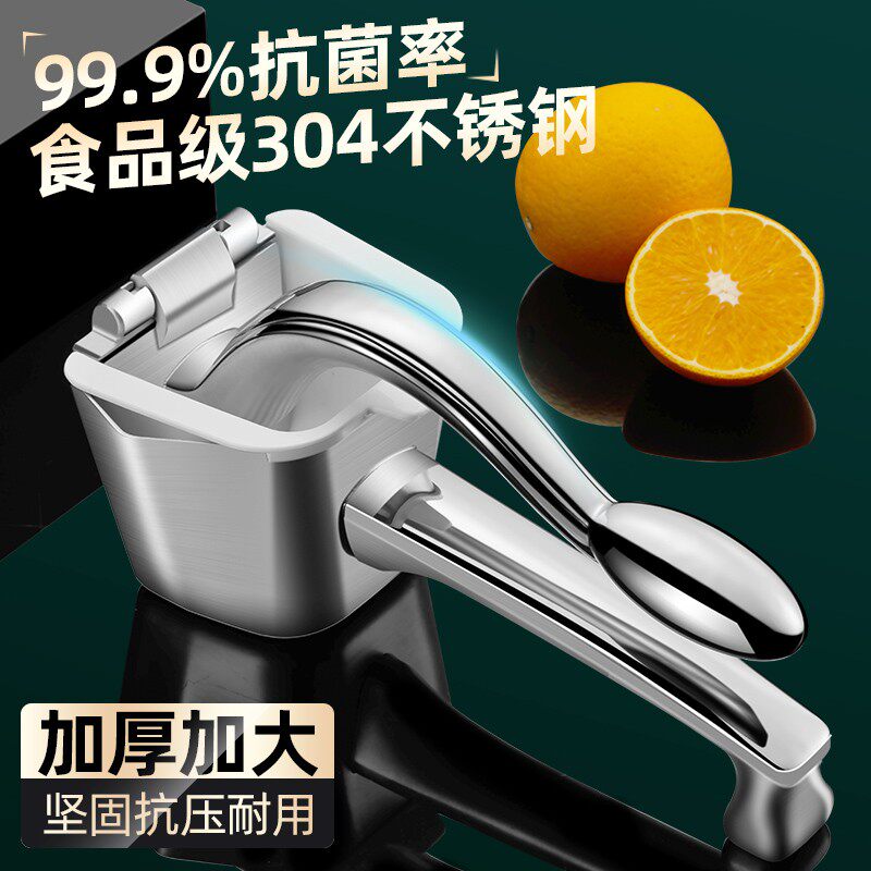德国304手动榨汁机橙汁挤压器家用水果不锈钢石榴压柠檬榨汁