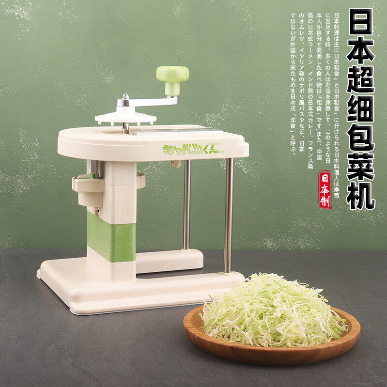 日本超细包菜刨丝机日式猪扒饭卷心菜刨丝器轻食沙拉紫甘蓝刨丝机