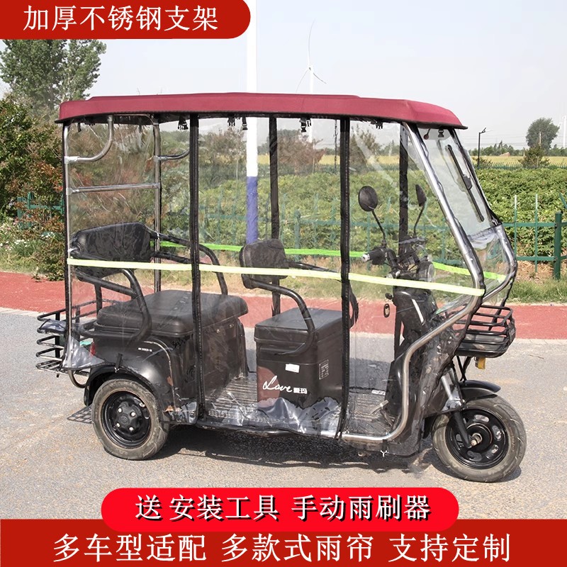 电动三轮车车棚雨棚2025新款小型三轮车专用雨棚电动自行车遮雨蓬