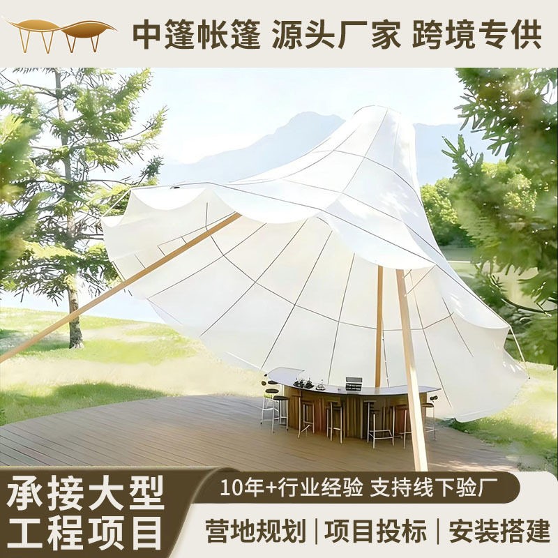 花朵酒店户外露营场地表演网红打卡氛围感活动帐篷展览帐篷定制帐