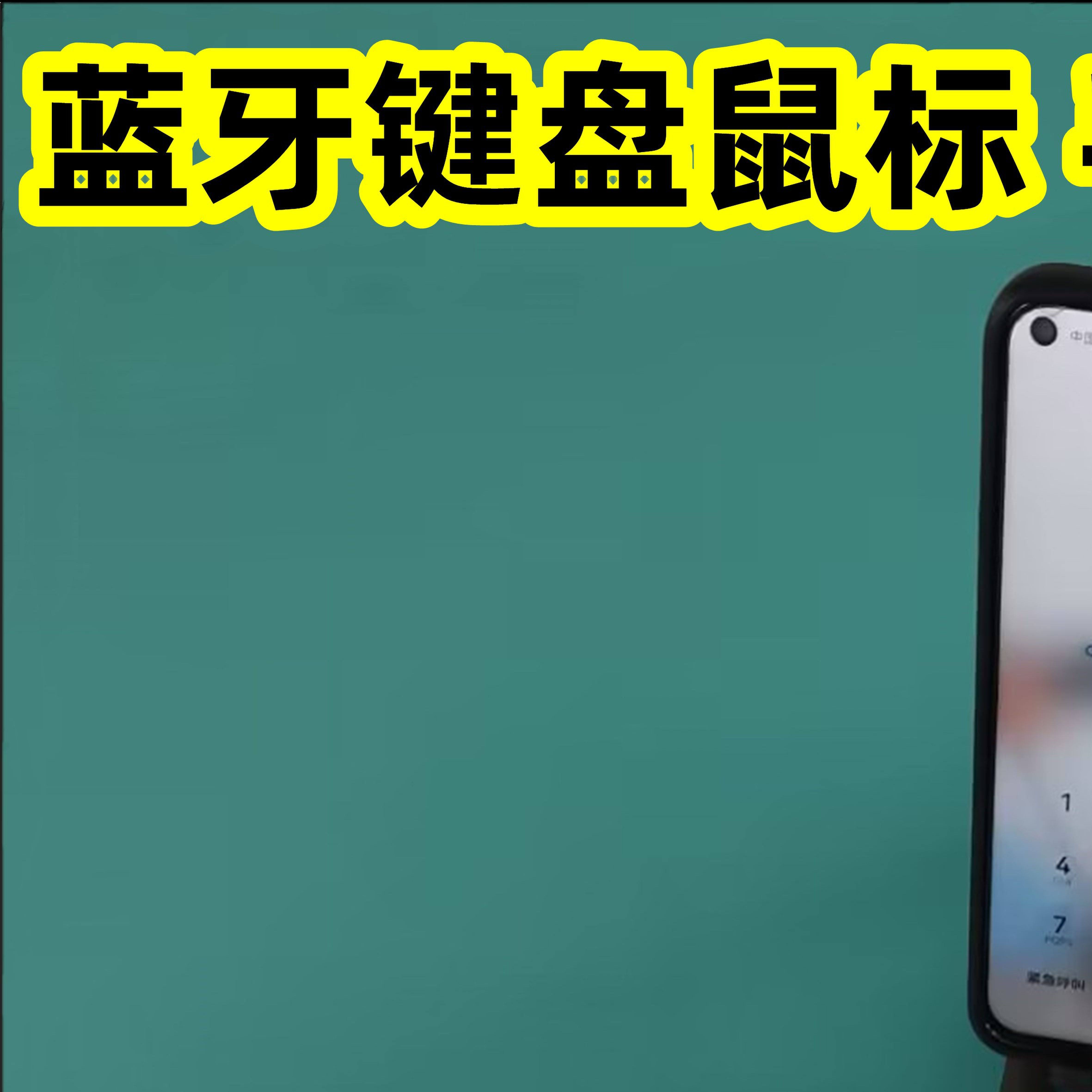 无线蓝牙静音键盘鼠标套安卓iPad手机平板外接打字云电脑游戏