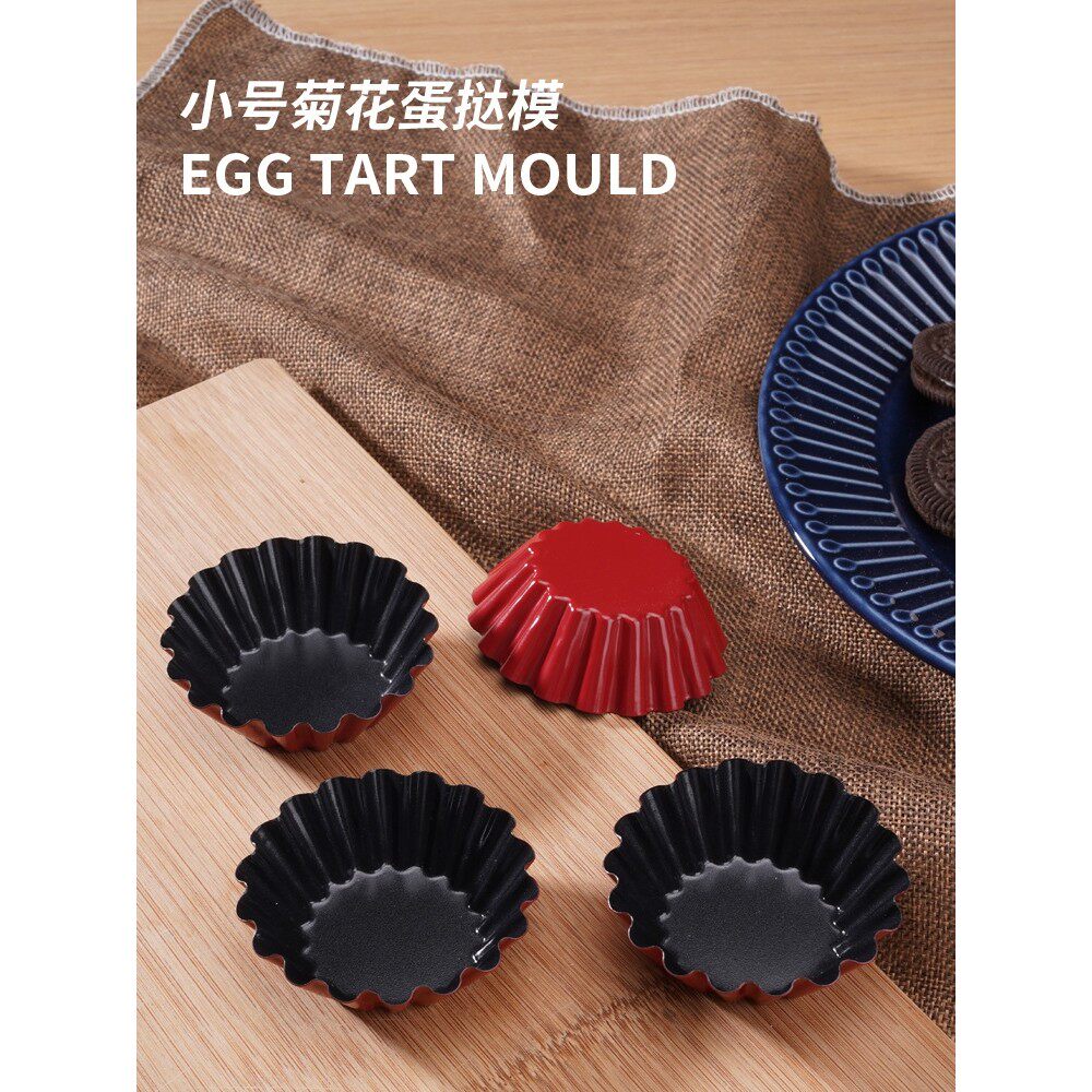 跨境百货新款小号花形蛋挞葡挞模 菊花盏果派盘蛋糕模具不沾烤盘