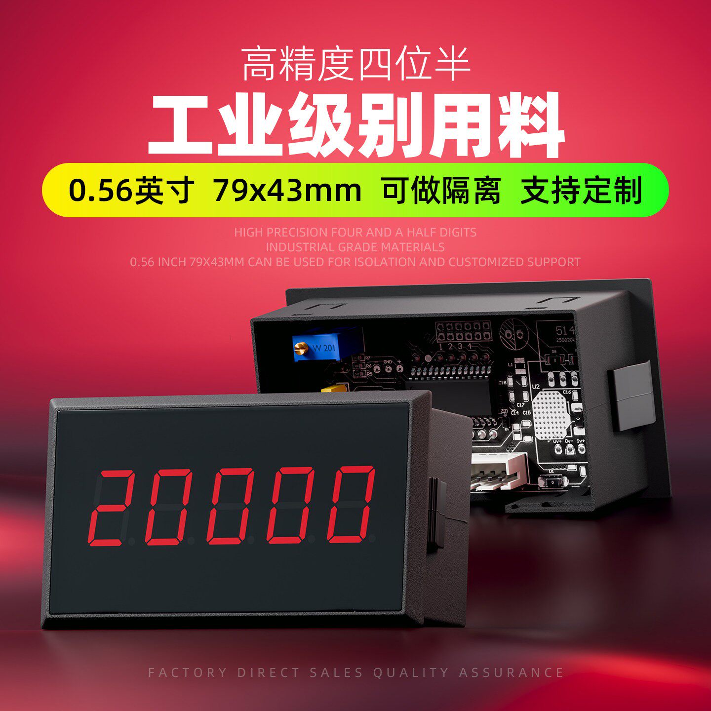 LP5145四位半高精度数字电流表头直流电压表数显毫安表微安表10A