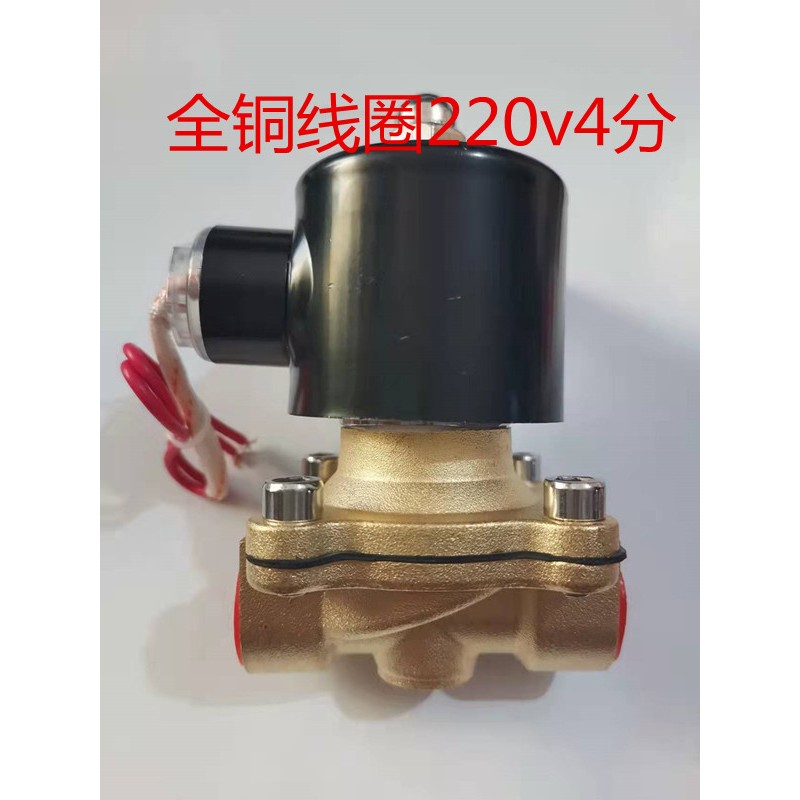 格美售水机配件小区取水机 松浦出水电磁阀220V常闭2w-160-15