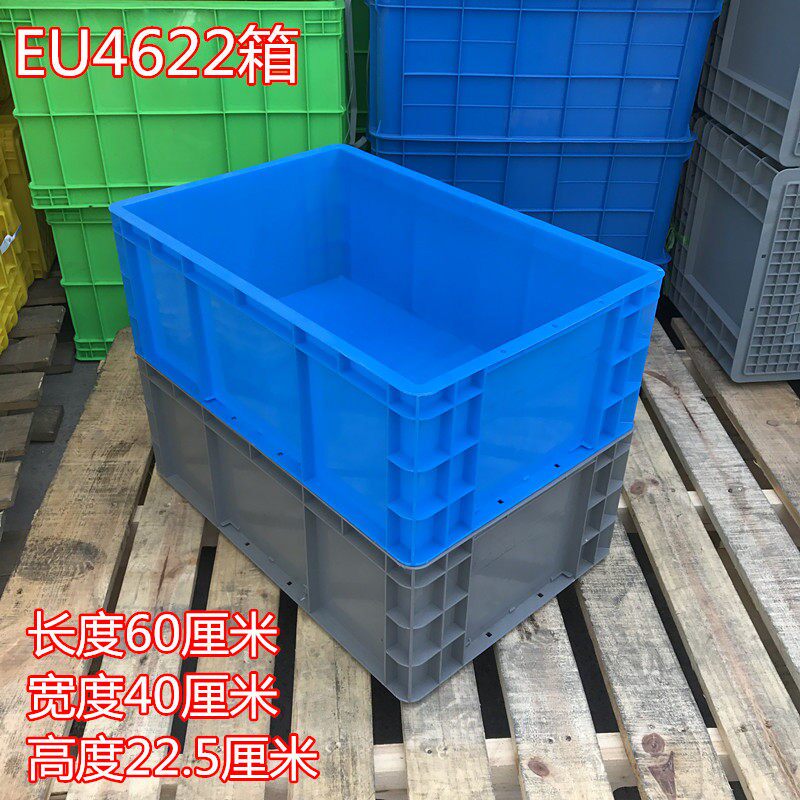 EU4622箱 600*400*225mm车辆配件整理箱 汽配专用箱 养龟箱