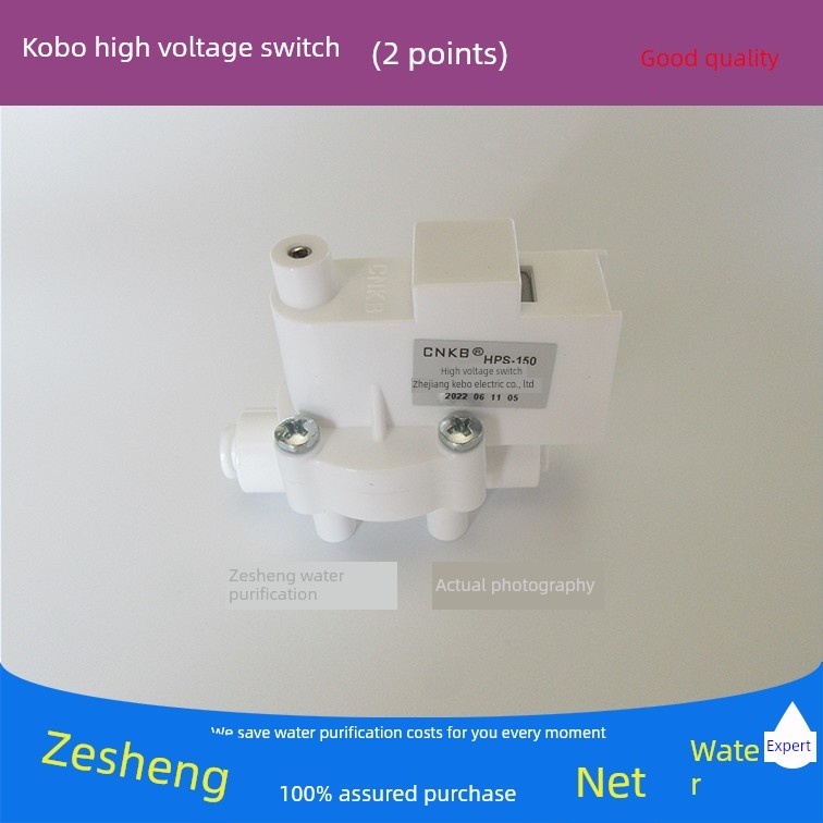 纯水机快接2分科博CNKB高压开关HPS-2控制压力桶满水停机