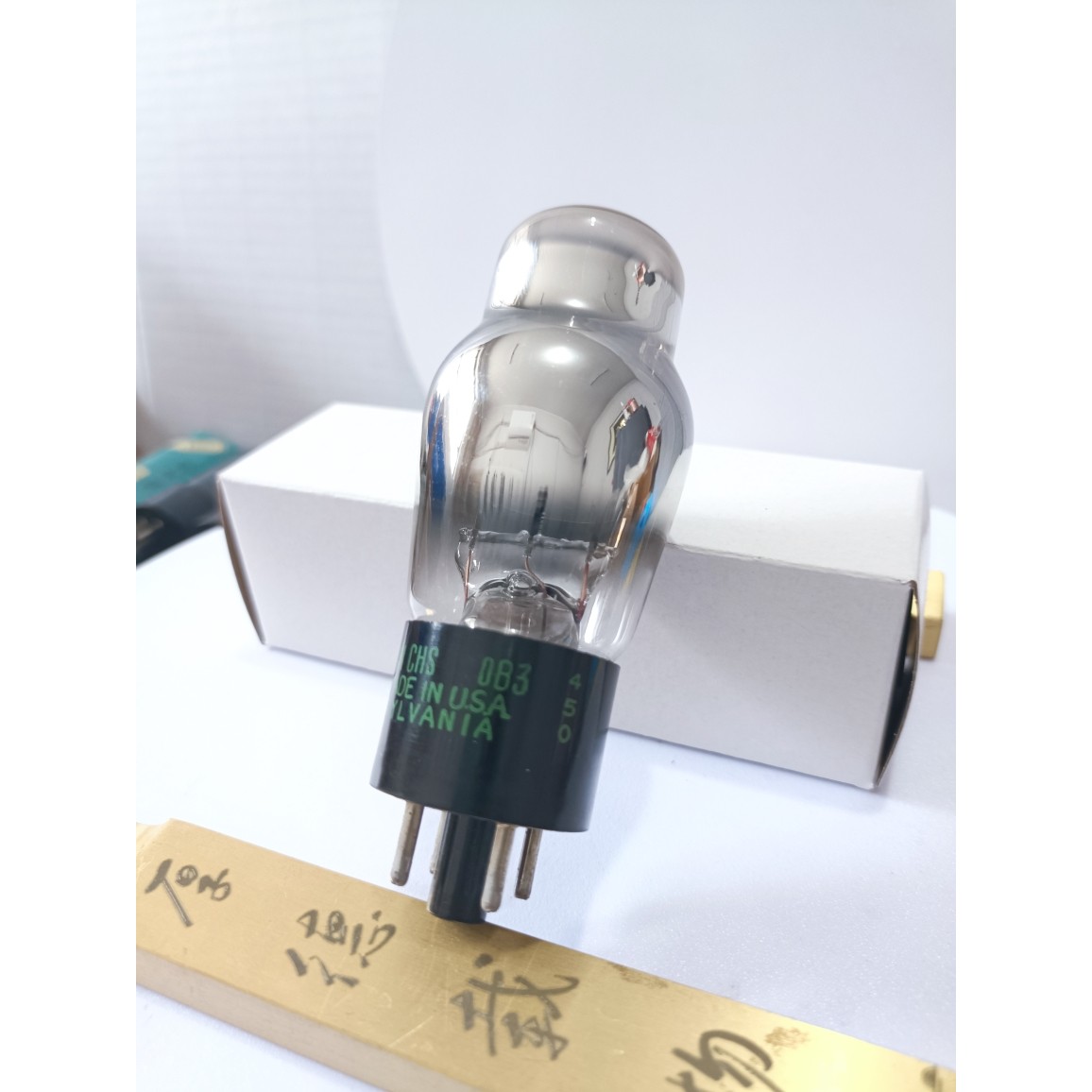 全新喜万年OB3电子管升级WY2P WY3P稳压管胆机功放用