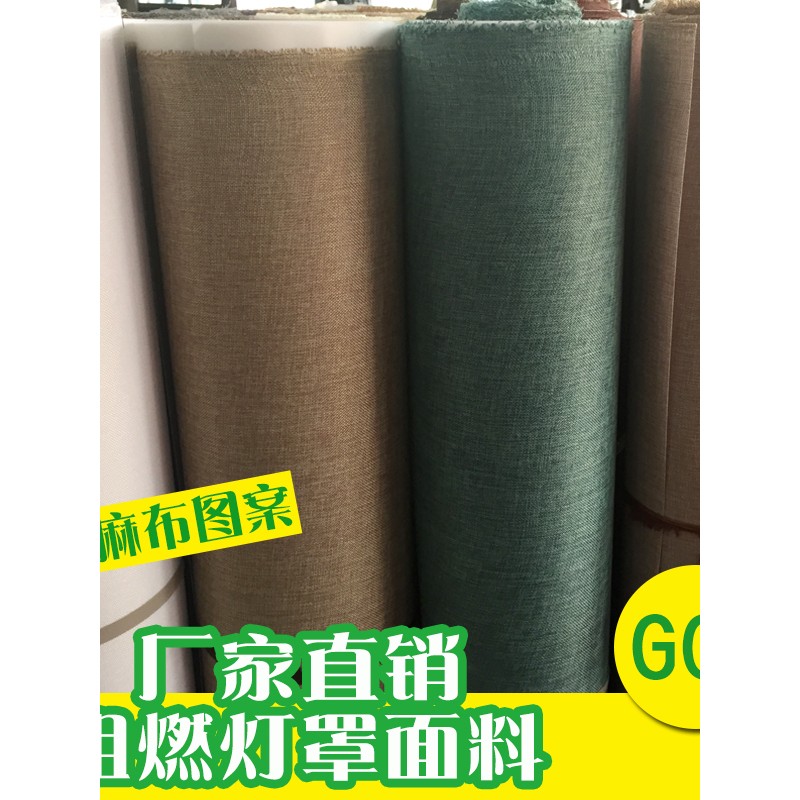耐高温pvc亚麻贴合防刺眼透光白色复古编织羊皮纸灯罩材料