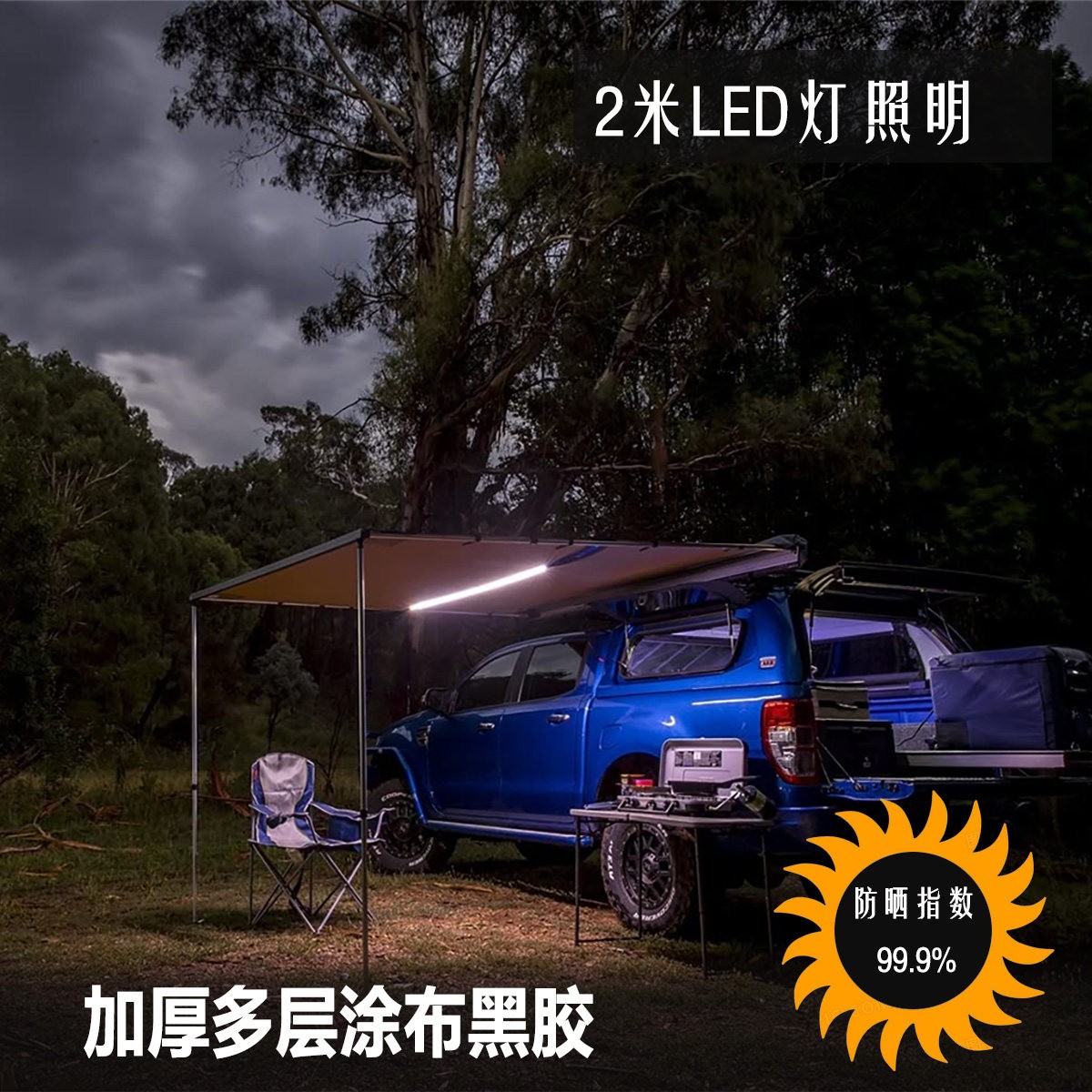 汽车用户外遮阳蓬 车载车边帐篷侧边帐篷 车天幕 防雨棚 车边帐