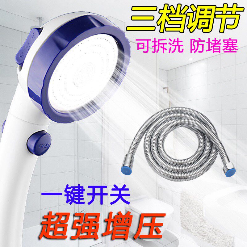超强增压淋浴花洒喷头带开关手持洗澡喷头通用热水器沐浴花洒套装