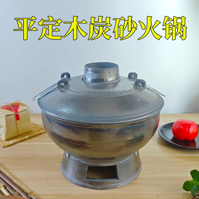 平定砂锅老式传统木炭砂火锅老北京家用涮羊肉全手工暖锅土火锅