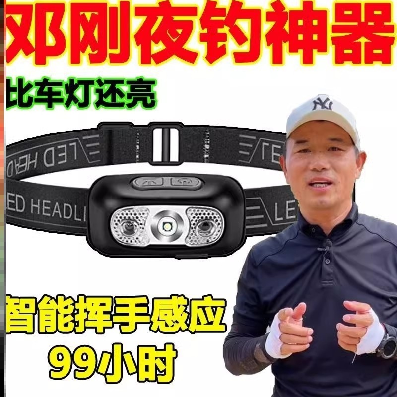 LED钓鱼头灯超亮可充电头戴式强光感应手电筒防水小型感应夜钓灯