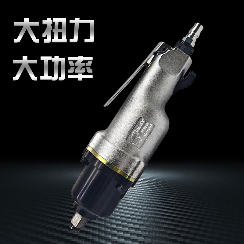 利豹特 1/2气动扳手工业级大扭力家私专用 3/8方头小风炮气动工具