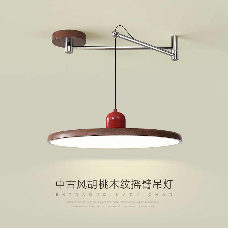 中古风餐厅吊灯胡桃木色复古高级感摇臂餐桌吧台可移位创意飞碟灯