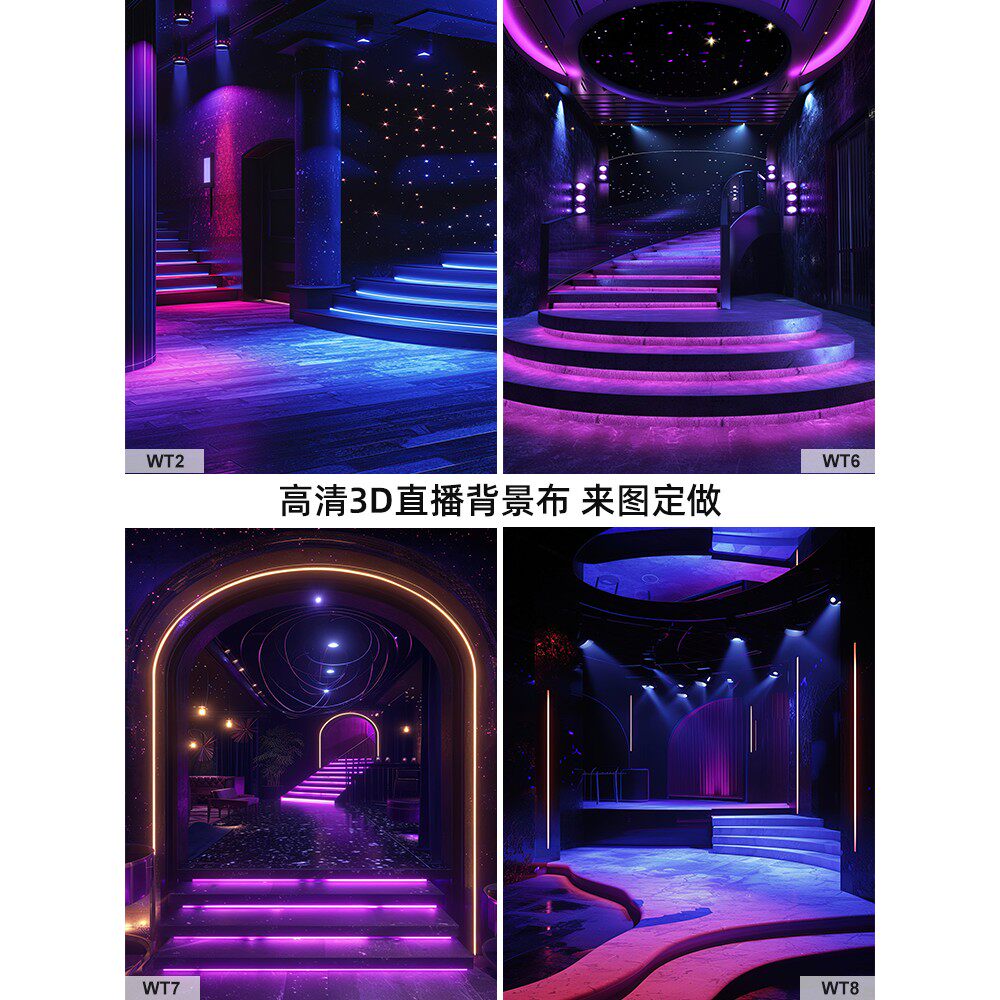 直播背景墙布灯光舞台音乐唱歌舞蹈跳舞网红3D立体室内主播背景布