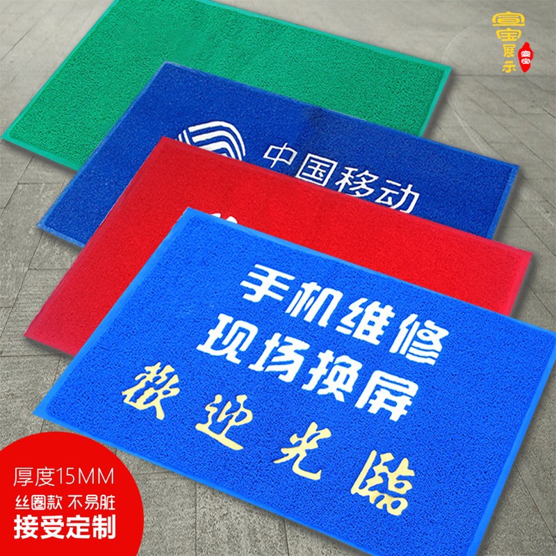 手机店地毯手机卖场进门厅口专用移动地垫广告店铺垫装饰用品