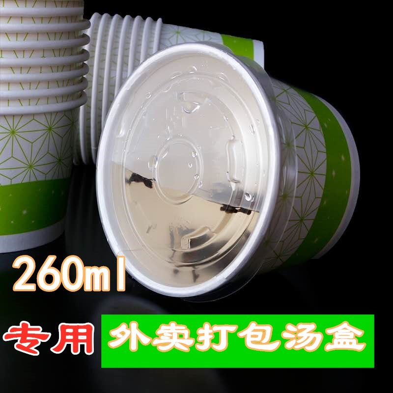 外卖汤盒一次性纸盒圆形小纸碗带盖汤杯甜品冰淇淋双淋膜纸杯加厚