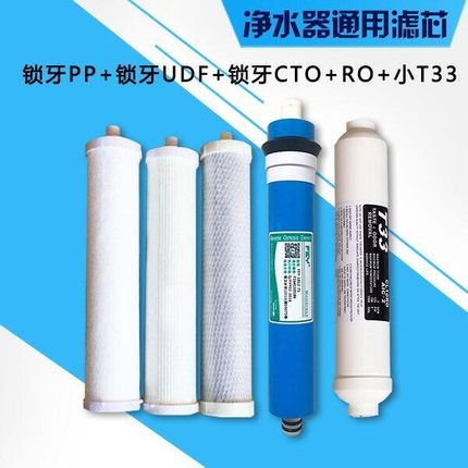 家用方缘万爱净水器全封闭锁牙滤芯12345级锁牙滤芯配件通用包邮