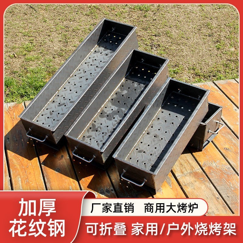 摺叠烧烤支架包邮烧烤炉子户外烧烤炉加厚商用烧烤炉木炭烧烤炉家
