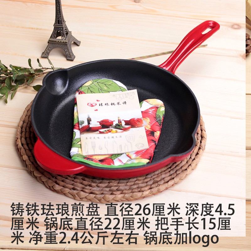 铸铁珐琅单柄煎锅平底锅煎盘披萨烤盘烙饼锅牛排锅炉灶通用不粘锅