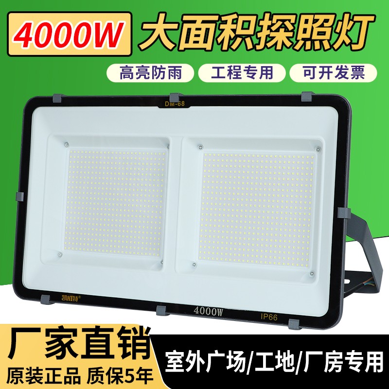 超亮探照灯户外强光工程专用篮球场厂房灯led投光灯1000W室外照明