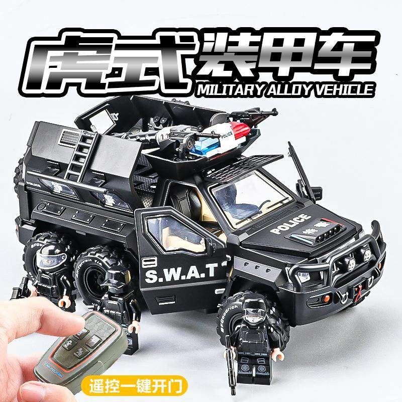 遥控虎式防爆装甲车模型合金军事汽车仿真儿童玩具越野车男孩礼物