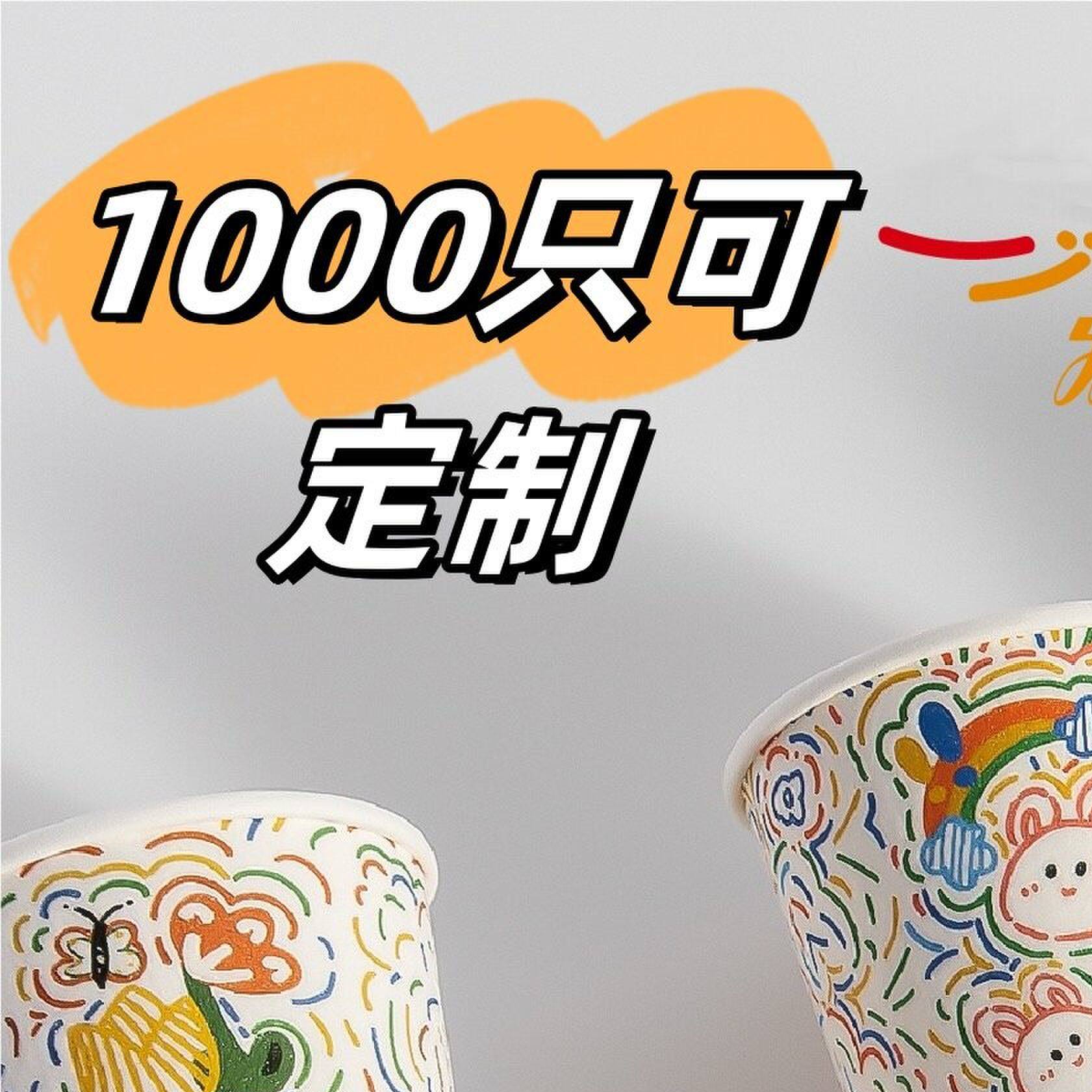 网红爆款发泡加厚纸杯带盖子一次性咖啡奶茶商用打包外带定制热饮