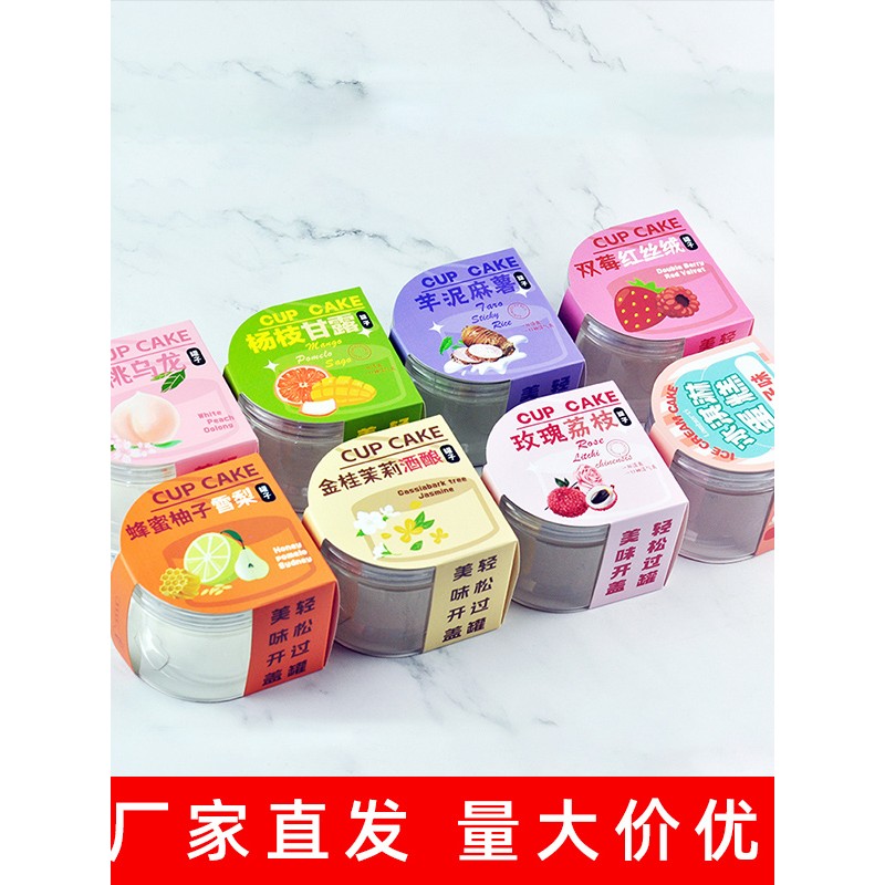 网红酸奶冰淇淋蛋糕塑料罐白桃乌龙生咖柚子玫瑰水果慕斯蛋糕罐子