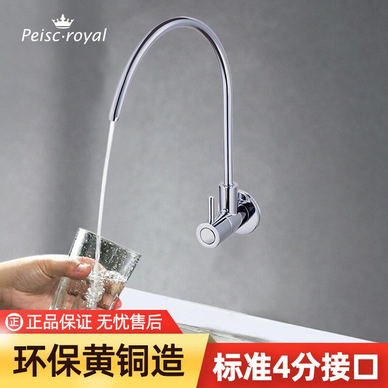 软水机黄铜单冷水龙头家用直饮龙头厨房纯净水龙头配件入墙出水嘴