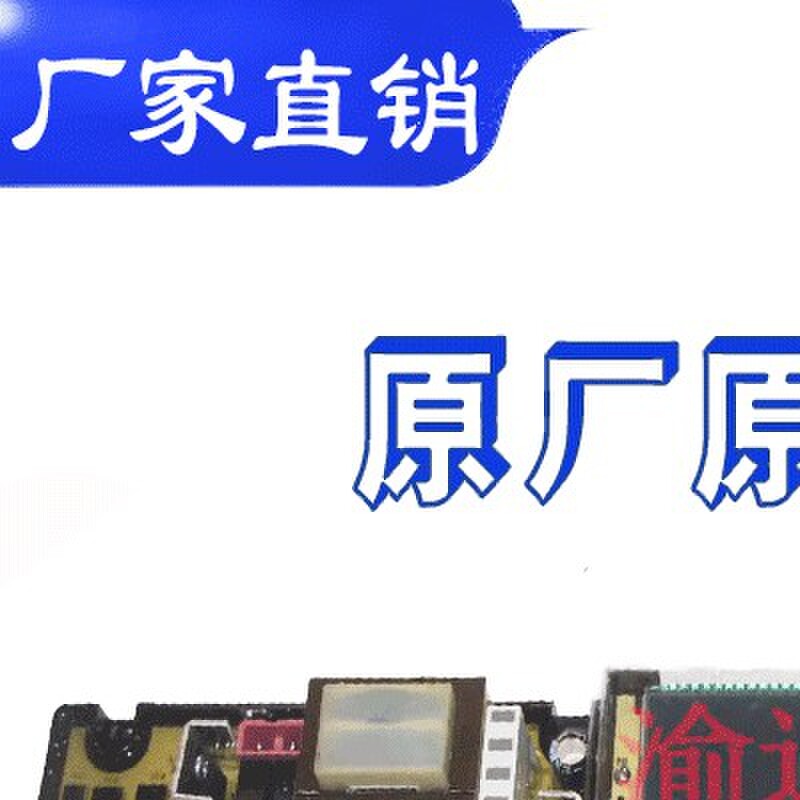 奇帅全自动洗衣机电脑板XQB75-7578银离子电路主板触摸显示板配件