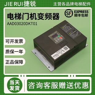 电梯门机变频器 AAD03020DKT01 NSFC01-01A申菱控制器aad03011dk