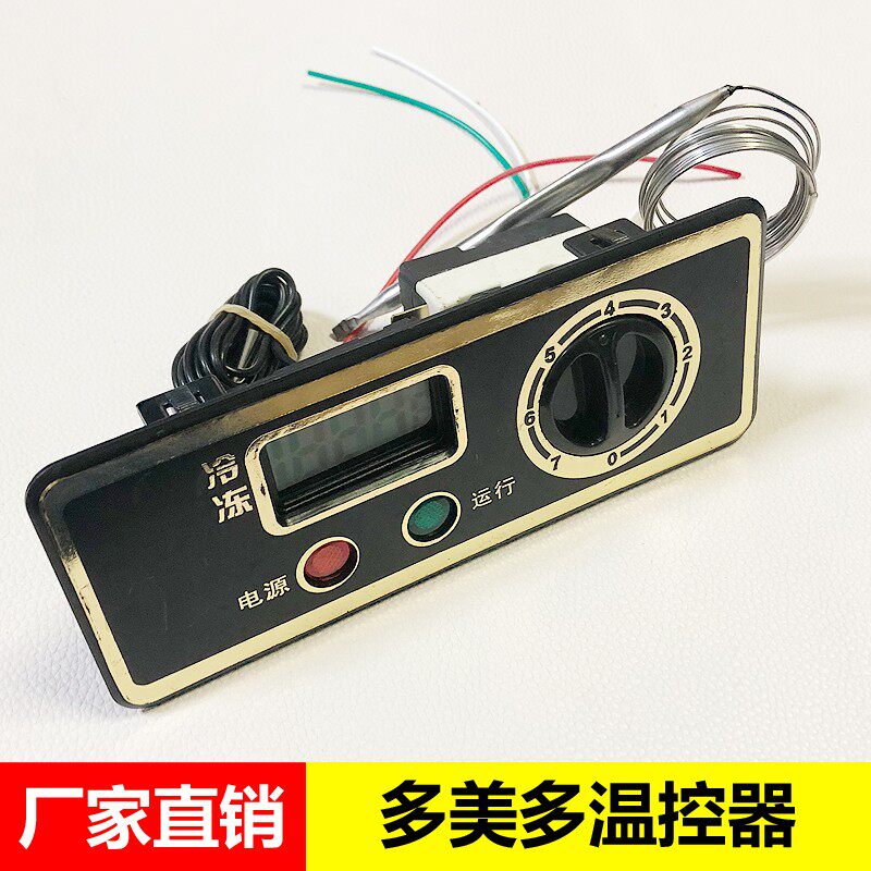 多美多冷柜温控器开关商用四六门冰柜温度显示器冰箱机械温控开关