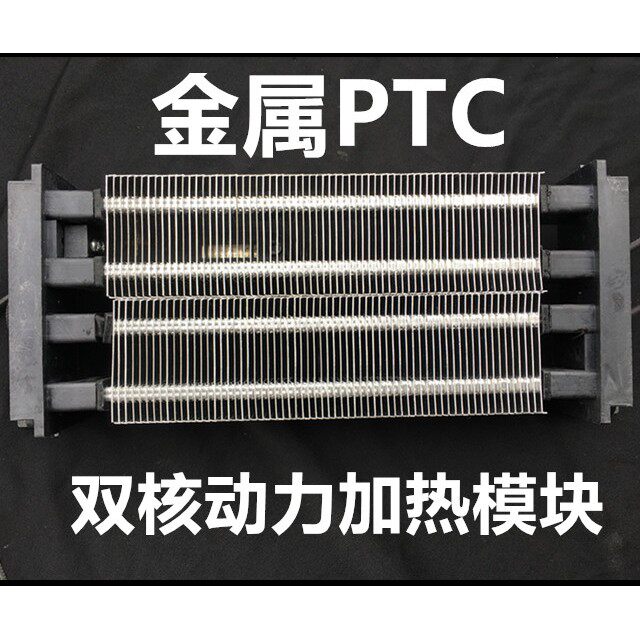 金属PTC发热片 恒温220V浴霸暖风机配件干衣器制热块加热器电暖器