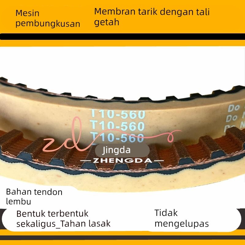 红胶同步带 T10 720 730 630H 540H 5M1875 包装机拉膜皮带加厚