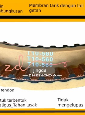 红胶同步带 T10 720 730 630H 540H 5M1875 包装机拉膜皮带加厚