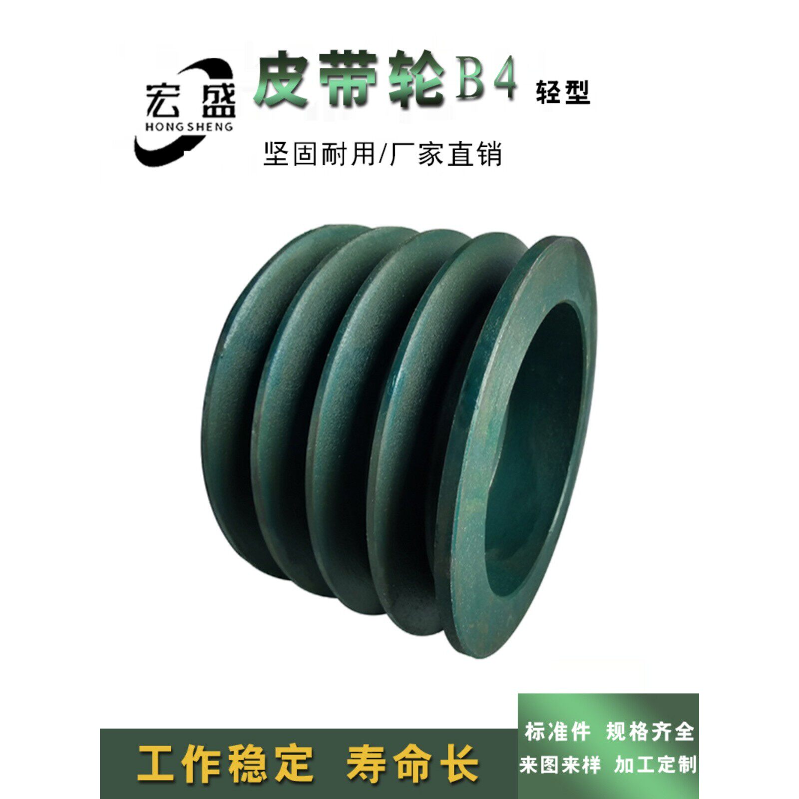 皮带轮 B型四槽 轻型外径140 5.5寸 B型 三角轮B4 可加工内孔键槽