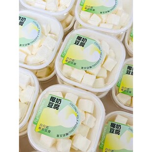 椰奶豆腐包装盒打包盒环保吸塑盒椰奶冻米布丁西点甜品盒子