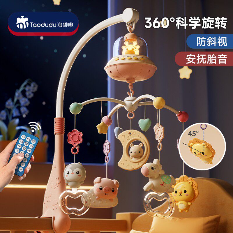 新生儿床铃0-12个月婴儿车音乐可旋转床上摇铃宝宝悬挂式安抚玩具