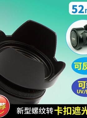可反扣52mm永诺YN42.5 F1.7 富士XC15-45 XF35 F1.4R莲花瓣遮光罩