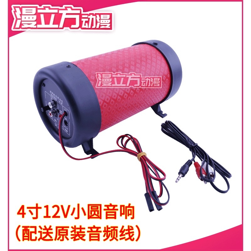 4寸12v 5寸220V低音炮多媒体音箱办公室喇叭手机音频线音响游戏机