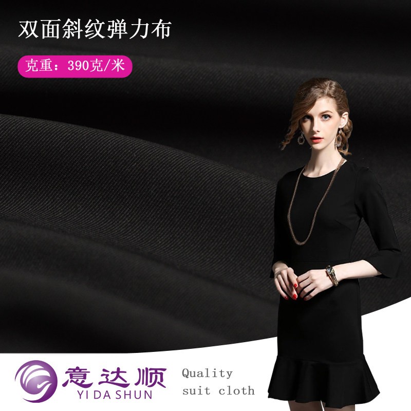 新品春夏双面弹力时装布料免熨烫抗皱不起球垂感好可做洋装服装