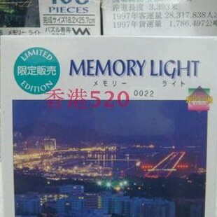 正版 YANOMAN 日本制 1998年 香港启德机场 夜景 108片 夜光 拼图