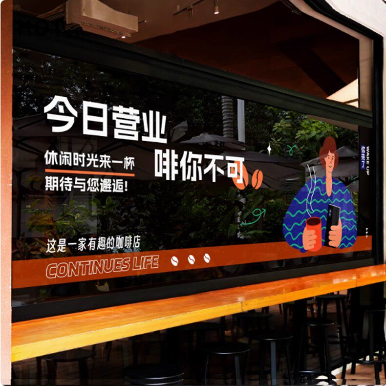 咖啡店时尚贴画玻璃门贴膜COFFEE创意静电装饰无胶西餐厅门头美化