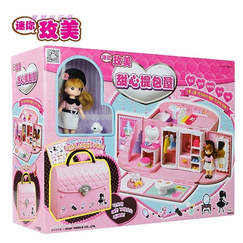 韩国mimiworld玫美甜心提包屋房子别墅洋娃娃扮家家酒女孩玩具礼