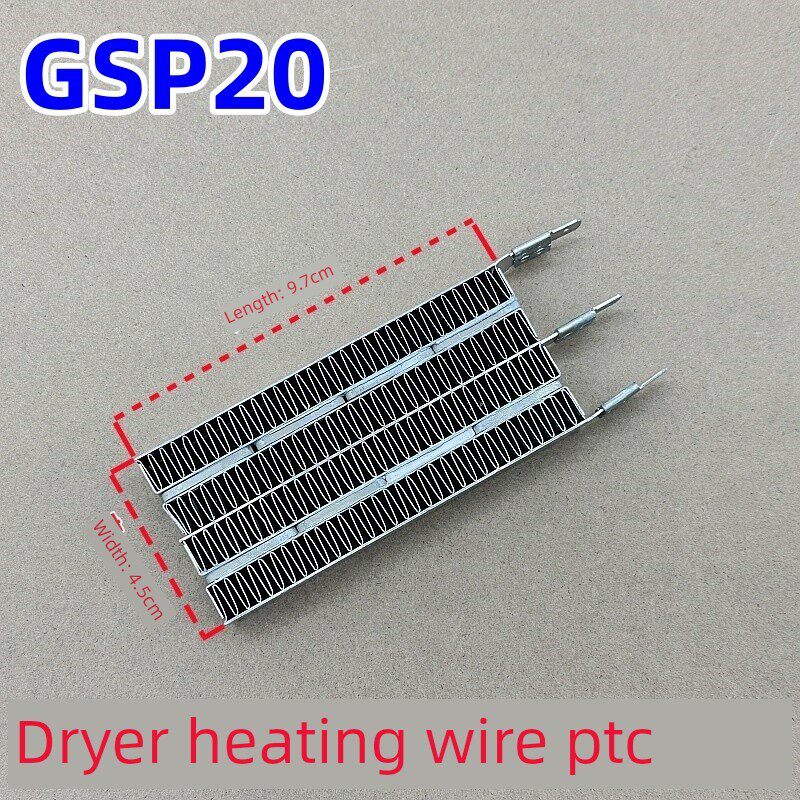 适用格I力 小太阳烘干机GSP20 干衣机发热丝 加热器PTC 发热元件