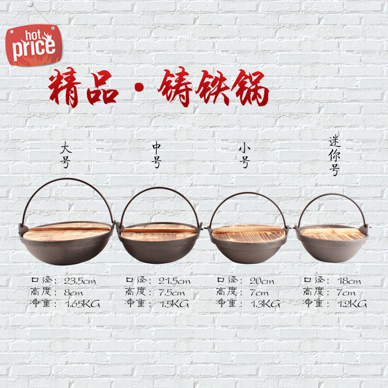 新款日式小火锅/铸铁锅仔/日本小火锅/煲仔锅/关东煮/锅仔寿喜锅