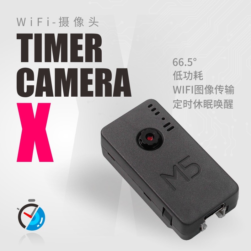 M5Stack Timer Camera X 低功耗Wifi摄像头定时休眠唤醒ESP32